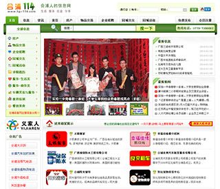frontpage网页制作合浦114网